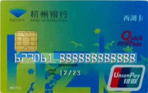 杭州银行卡片怎么激活