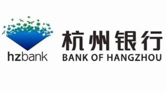 杭州银行房贷款申请条件