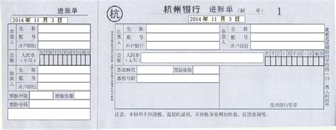 杭州银行纸质存单