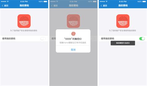 杭州银行app登录指纹