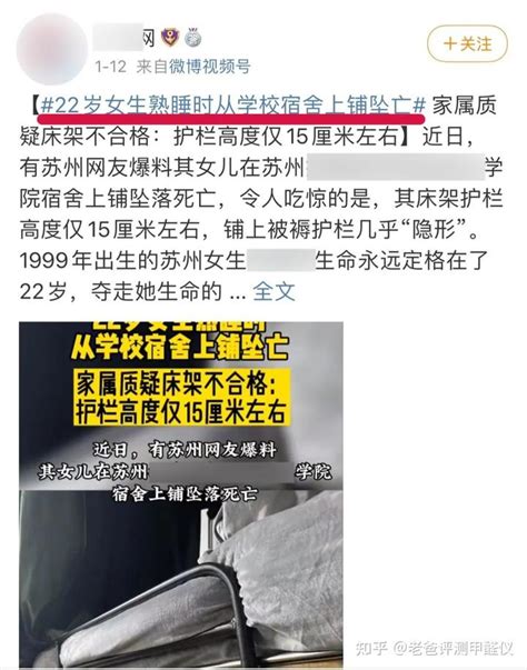 杭州22岁女生坠亡