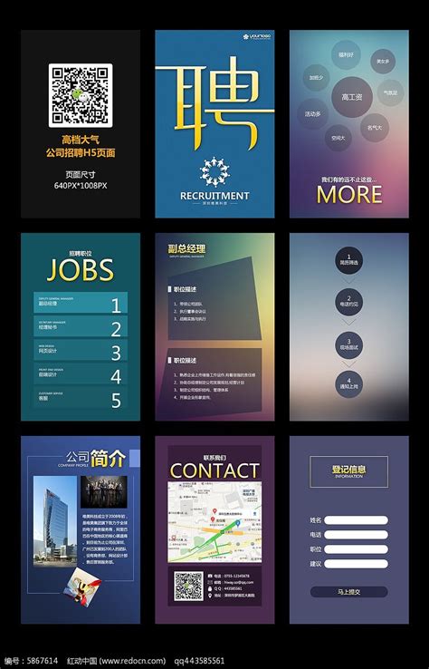 杭州H5网站设计模板