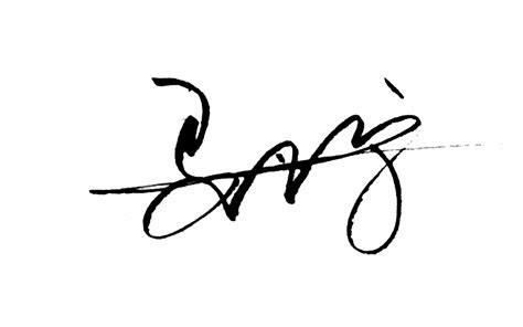 松字的连笔签名