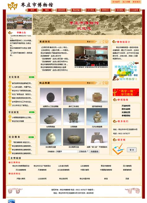 枣庄创意网站建设设计