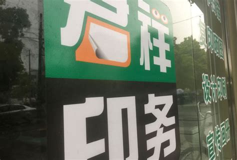 枣阳四海广告公司