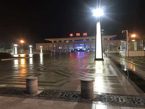 枣阳火车站最新消息