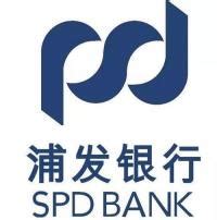 查询上海浦东发展银行客服电话