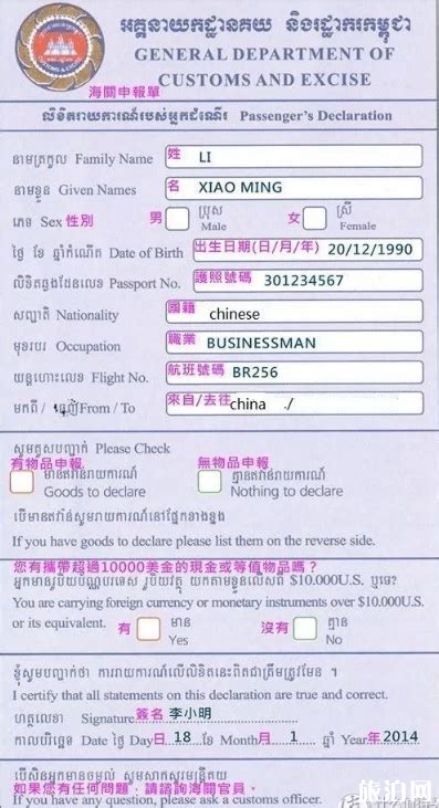 柬埔寨办签证流程