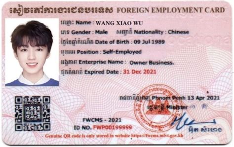 柬埔寨申请劳工证