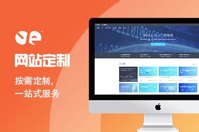 柳州互联网行业网站制作方案