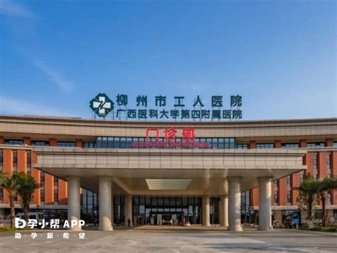 柳州市哪个医院能办入职体检