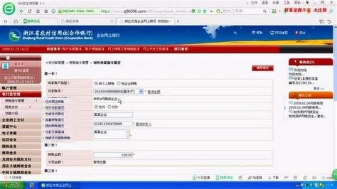 柳州银行企业网银转账操作步骤