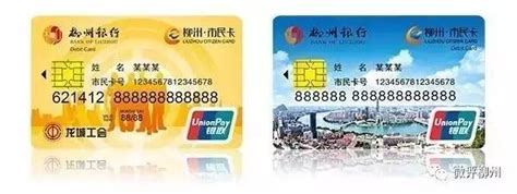柳州银行卡可以在网上办理吗