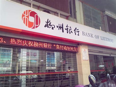 柳州银行可以用其他银行卡存款吗