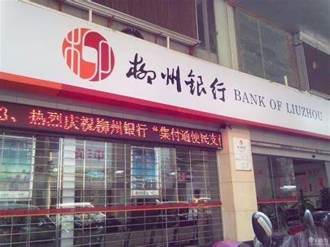 柳州银行贷款2000
