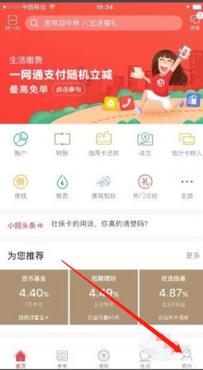 柳州银行app可以查开户行吗