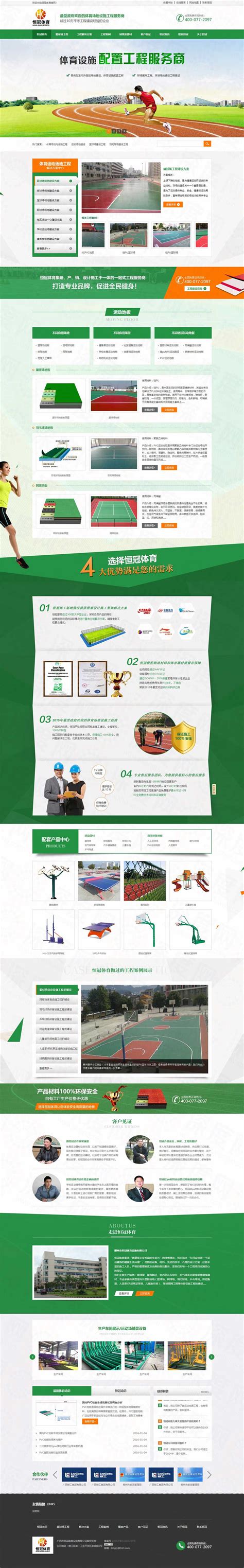 柳州高效网站建设营销