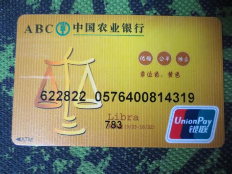 株洲农业银行储蓄卡号