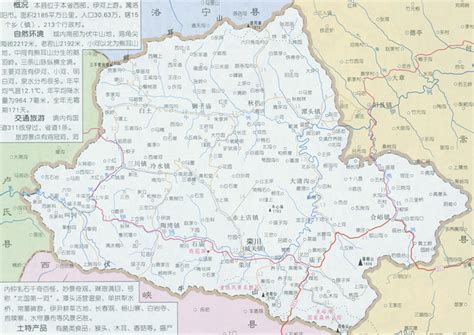 栾川县地理位置