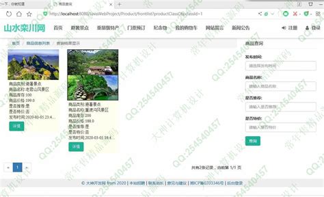 栾川网站优化排名软件