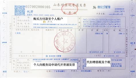 桂林个人税务代开