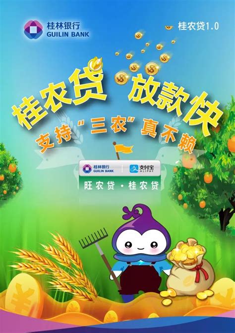 桂林产业信用贷款平台官网