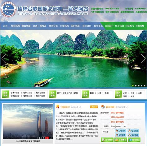 桂林企业网站制作