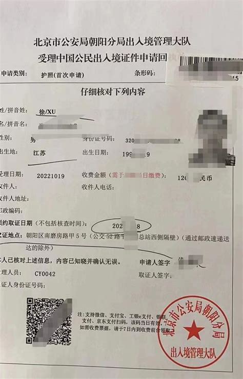 桂林办护照需要户口本吗