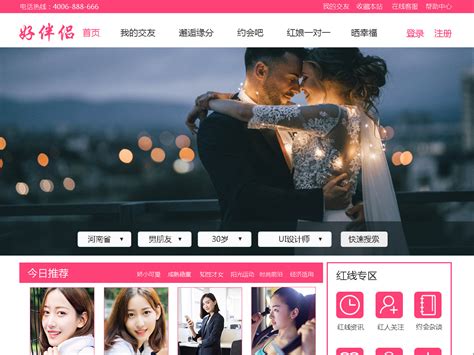 桂林婚恋网站