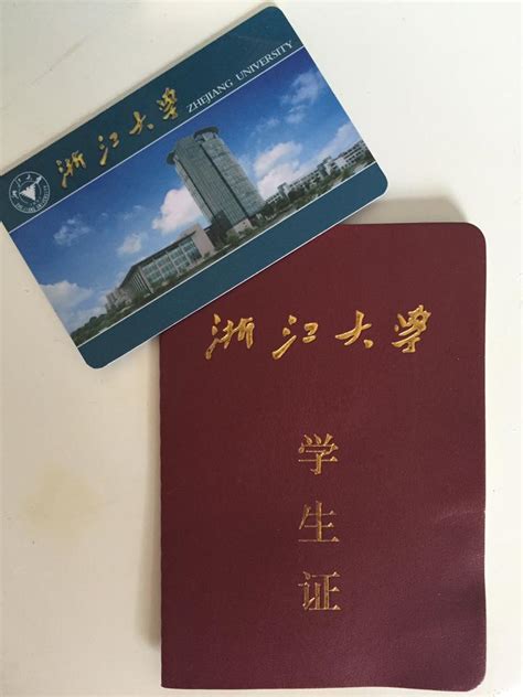 桂林学生证