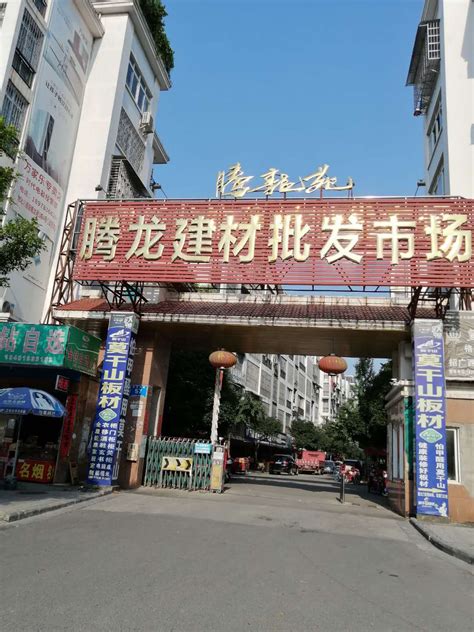桂林市八里街建材批发市场