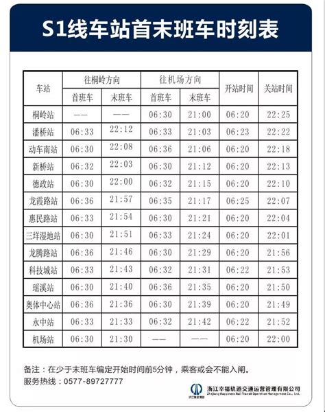 桂林市24路公车末班车时间