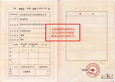 桂林房产证契税