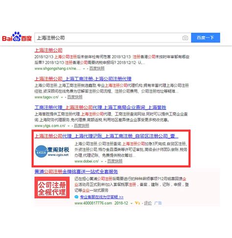 桂林搜索引擎优化网络推广