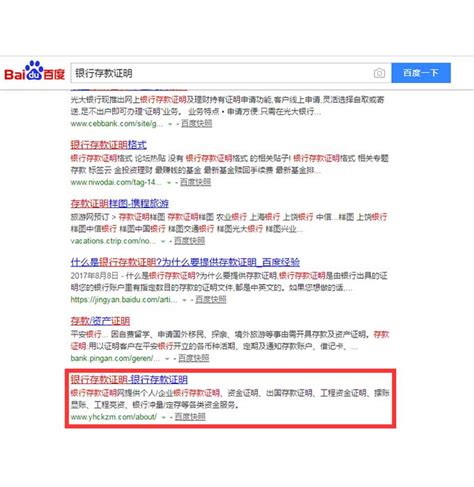 桂林搜索排名优化