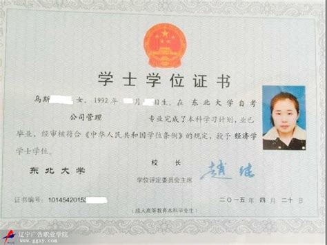 桂林理工大学应用型本科毕业证