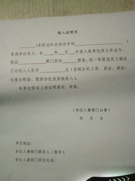 桂林申请房贷需要的证明