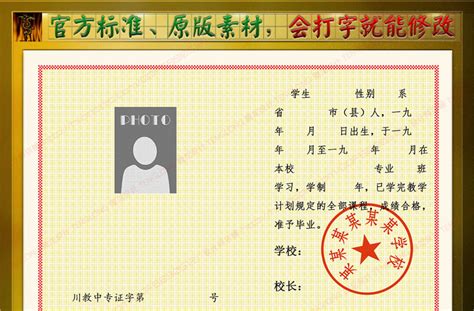 桂林电子中等专业学校毕业证