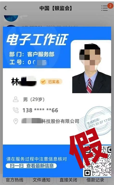 桂林电子工作证如何申请