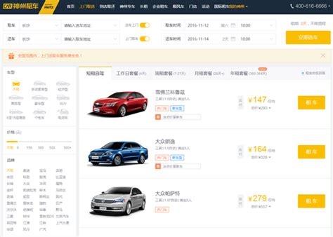 桂林租小车多少钱一天