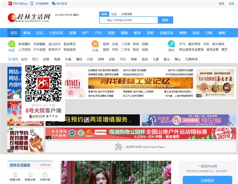 桂林网站优化方法方案