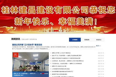 桂林网站建设升级
