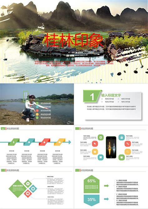 桂林网站推广方案