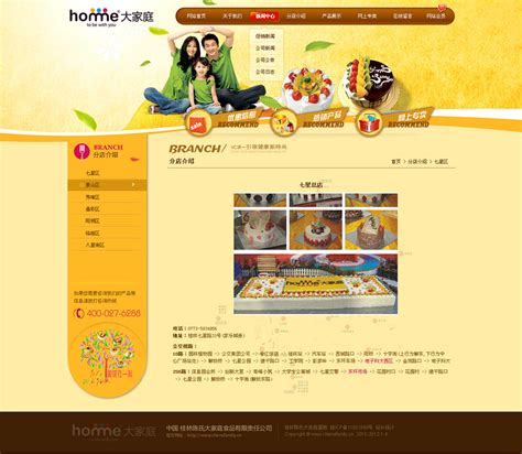 桂林网站设计制作费用