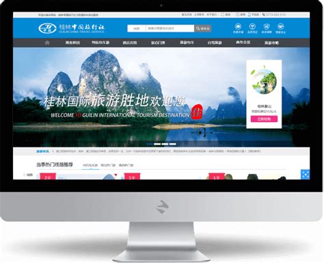 桂林网站设计网络推广优化