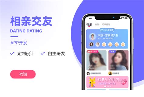 桂林聊天交友app开发价格