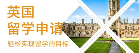 桂林英国留学申请服务