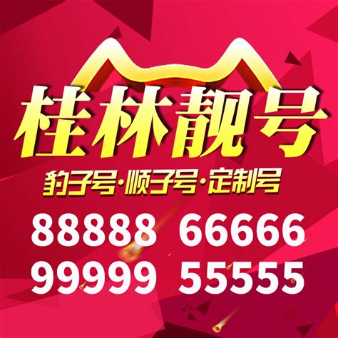 桂林贷款电话号码