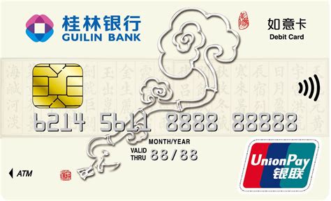 桂林银行储蓄卡啥样子