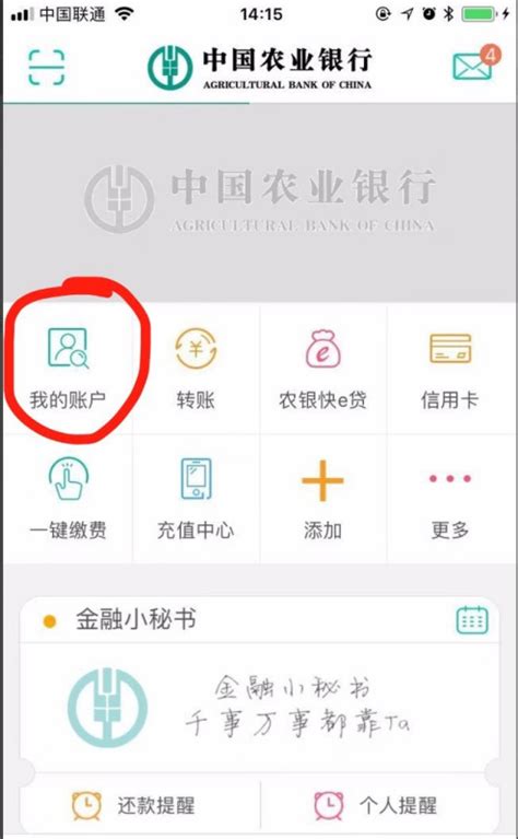 桂林银行卡在手机怎么查询余额